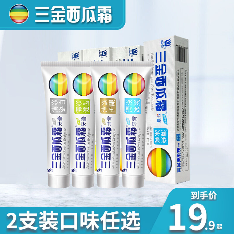 Sanjin Watermelon Cream Toothpaste Qingyan Icy Porcelain White Gingival Protector Healthy Teeth Fresh Breath Clean Mouth 120g 2 sticks
