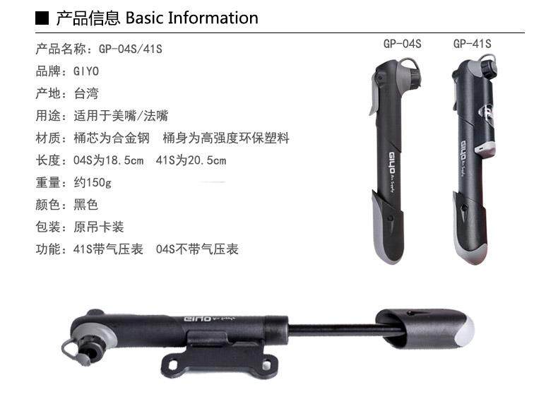 Pompe à vélo GIYO - Ref 2387772 Image 4