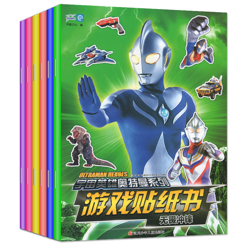 Ottman sticker book boy children 2-4-7-year-old puzzle game stickup picture toddler cartoon Cartoon Comic Universe Hero Di Carte with Gaia Adhesive Painting Complete 6 This