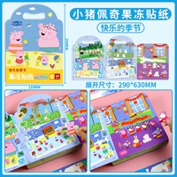 Желейные наклейки «Свинка Пеппа» [Happy Season] можно наклеивать несколько раз.