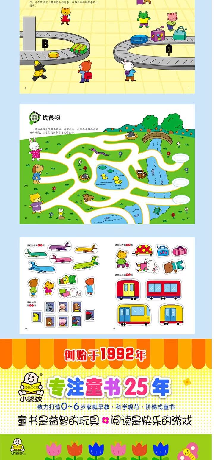 Bé nhỏ trẻ dán sticker sách 2-3-4-5-6 tuổi Bé dán sticker dán tranh vẽ đồ chơi giáo dục sách - Đồ chơi giáo dục sớm / robot robot đối thoại cho bé