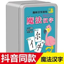 Magic Chinese Characters Composition Cards Partial side First spelled word poker card awareness of word theorist toddler child anecdology toy