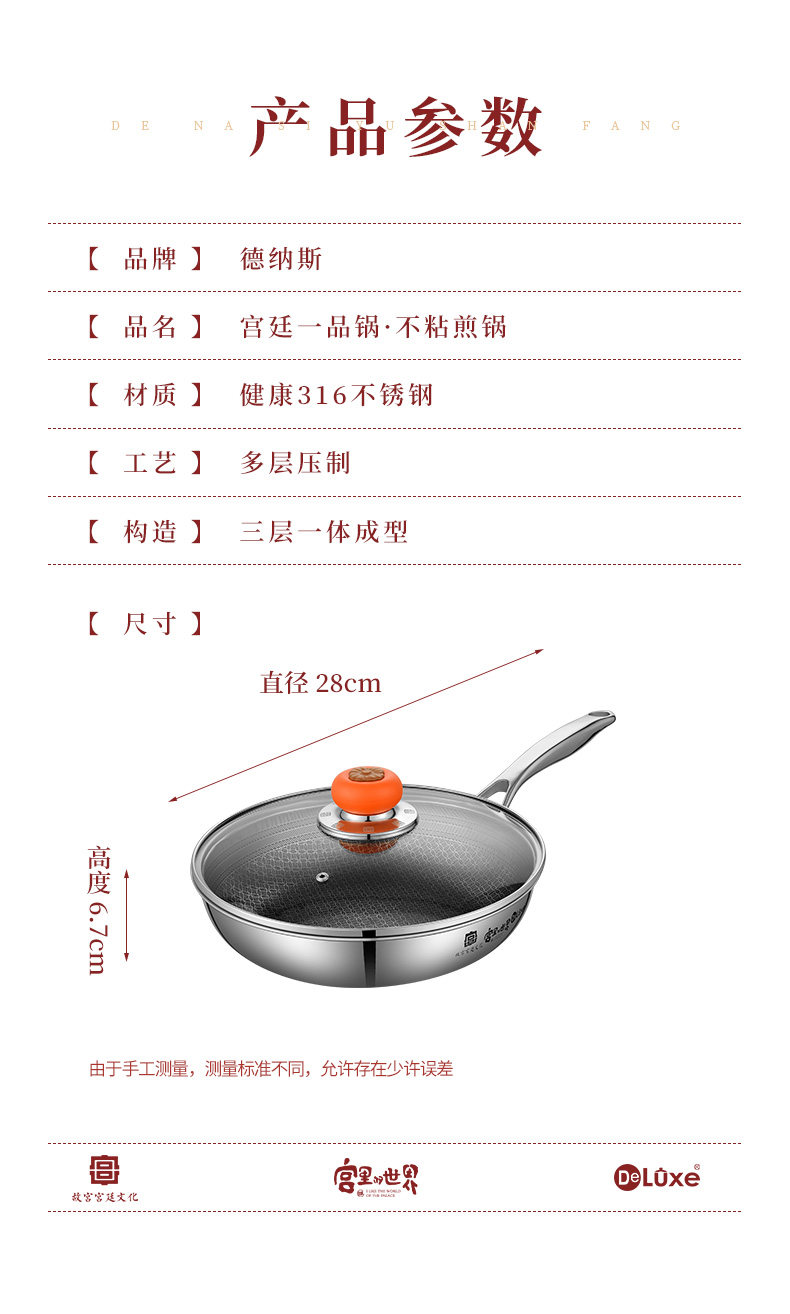 德纳斯&宫廷文化联名款 蜂面全屏 316不锈钢不粘煎锅 28cm 图8