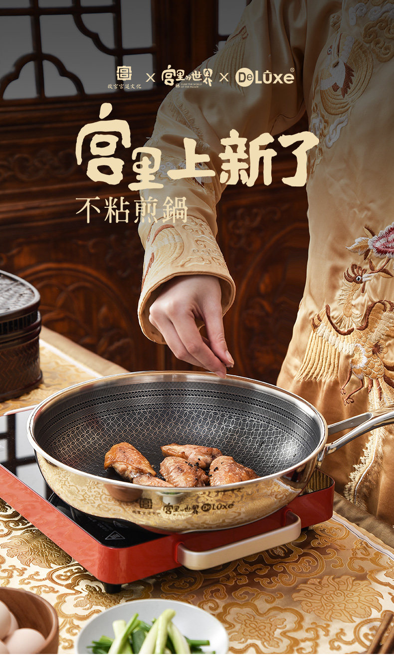 德纳斯&宫廷文化联名款 蜂面全屏 316不锈钢不粘煎锅 28cm 图1