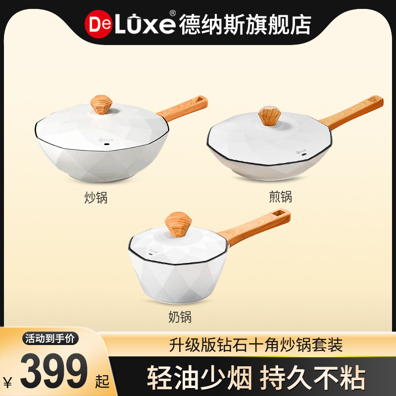 Denas Maifan stone non-stick pan frying pan household diamond octagonal pan multi-functional flat-bottomed frying pan