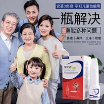 Hengvno pregnant woman nose nose nose nose artifact treatment of turbinate hypertrophy special ventilation children Japanese nasal drops nasal spray