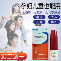 Hengvno pregnant woman nose nose nose nose artifact treatment of turbinate hypertrophy special gas children Japanese nasal drops nose spray
