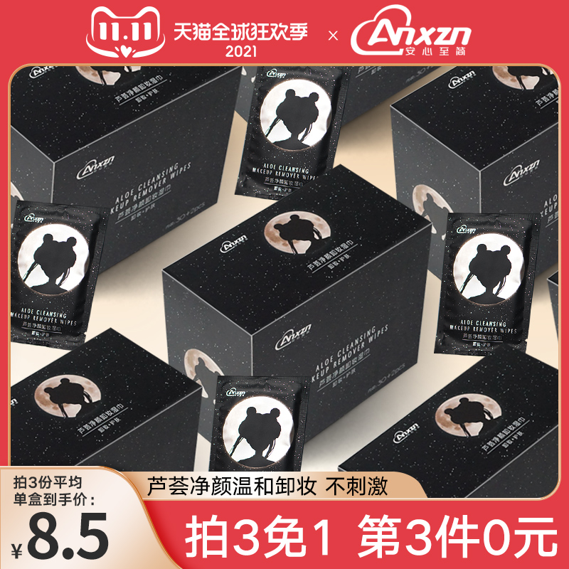 Relax towels mild without stimulating the face deep cleaning monolithic pieces carrying lips removal tissue