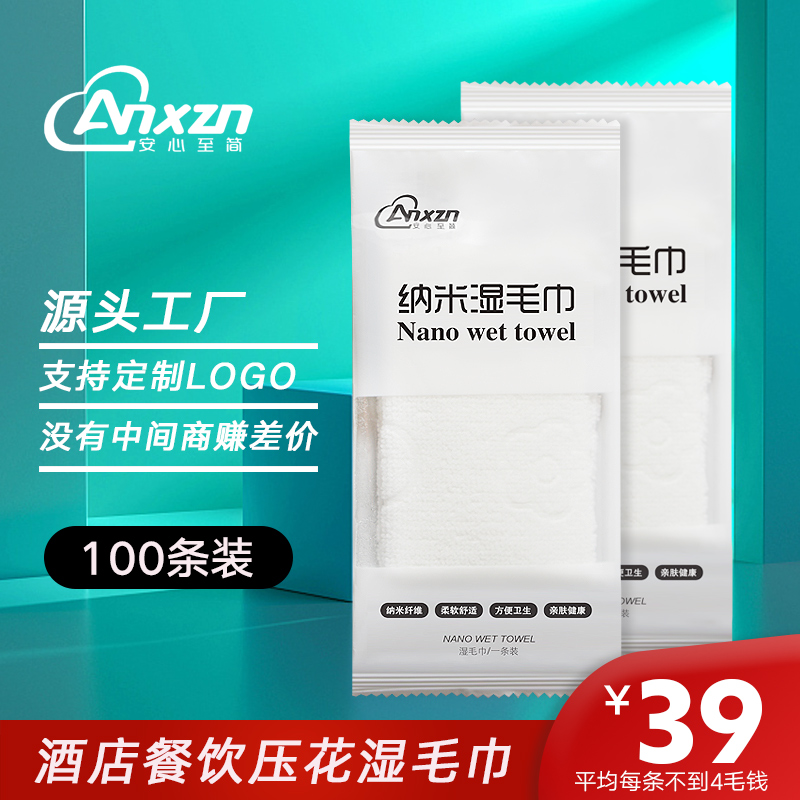 Hardening wet towel restaurant restaurant hotel with customizable print logo advertising disposable wipes