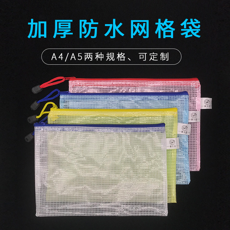 A4 zipper bag grid file bag a4 transparent plastic bag student file bag A5 storage bag custom made 10