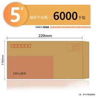 Утолливать конверт № 5 100G (6000 пакетов)