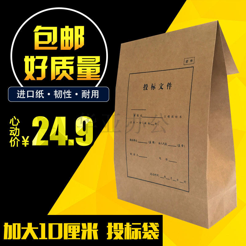 25 only installed 10 cm Increase in import kraft archive bag 10m Large size Tender Tender Bag Customised to do