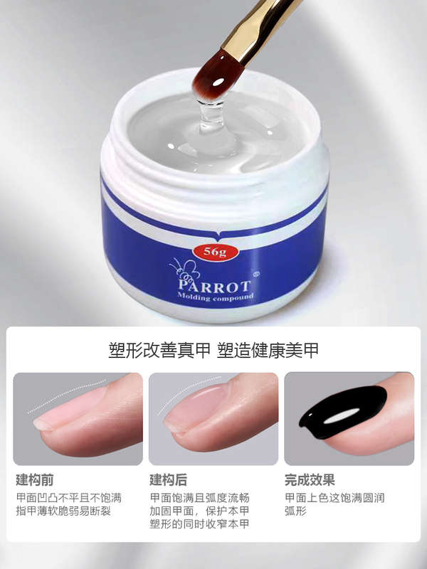Parrot 56g Phototherapy Extension Model Building Nail Gel Zero-Degree Painless Rhinestone Sticking Nail Art Paper Holder Long-Lasting