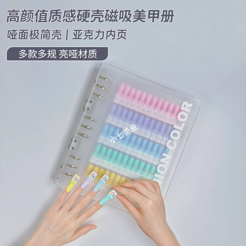 Frosted Acrylic Cover Magnetic Nail Color Palette Nail Salon Special Storage Book Color Display Board Nail Polish Gel Frosted Acrylic Cover Magnetic Nail Color Palette Nail Salon Special Storage Book Color Display Board Nail Polish Gel