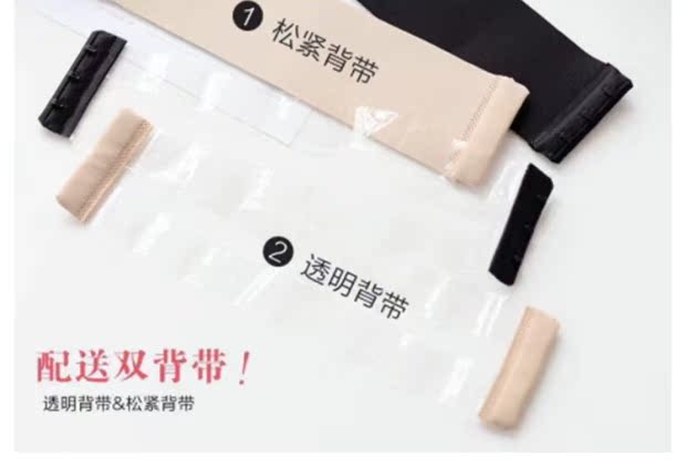 Quần lót quây phù hợp với nữ bộ phận mỏng chống trượt ống trên ngực nhỏ tụ tập đám cưới gợi cảm trở lại áo ngực vô hình quan lot nu