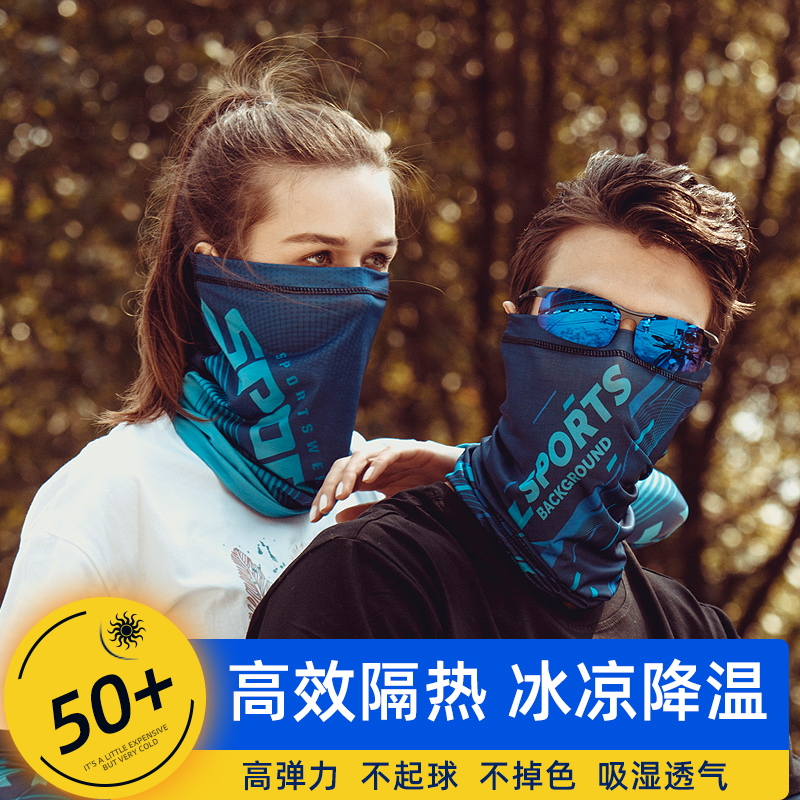 Sunscreen mask scarf ice silk turban men's sports veil magic scarf riding fishing summer thin section female neck cover