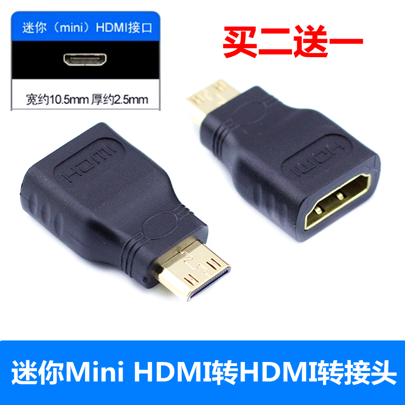 Mini HDMI adapter Mini small to large SLR camera DV camera to HDMI TV conversion cable Tablet computer camera video converter C-shaped hdm