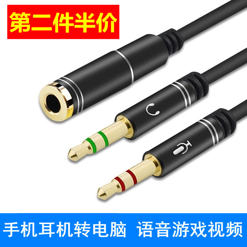 Mobile phone headphone switching line desktop computer microphone two-in-one conversion headphone headset extension cord audio 10% 2