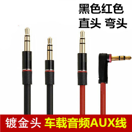 Cabos AUX audio line 3 5mm male-to-male mobile phone connection car recording line car computer elbow