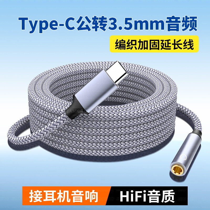 Type-C to 3.5mm Headphone Audio Converter Dac Digital Decoding Extension Cable Suitable for Apple 17Promax Mobile Phones, Huawei Honor, Oppo, Samsung, Ipao Tablets, Typc Adapter