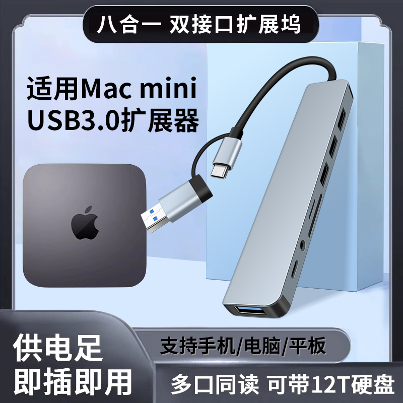 Suitable for Mac Mini Docking Station M4/M1/M2 Apple Computer Pro Thunderbolt Expander USB Interface Type-C Port Multifunctional Card Reader Docking Station External USB Flash Drive Hard Drive Mouse Dock