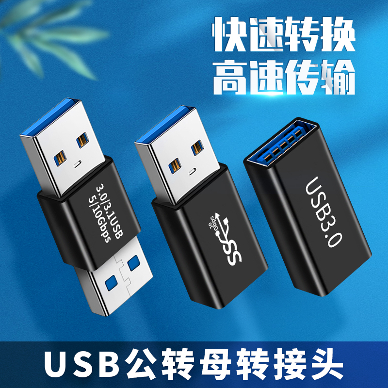 Female USB 3.0 Dual-Head Interface Male-Female Converter Male Extension Data Cable Male-To-Female Laptop Phone Charging Cable Adapter Car Female Port USB Female-To-Female Dual-Head Ubs Dual
