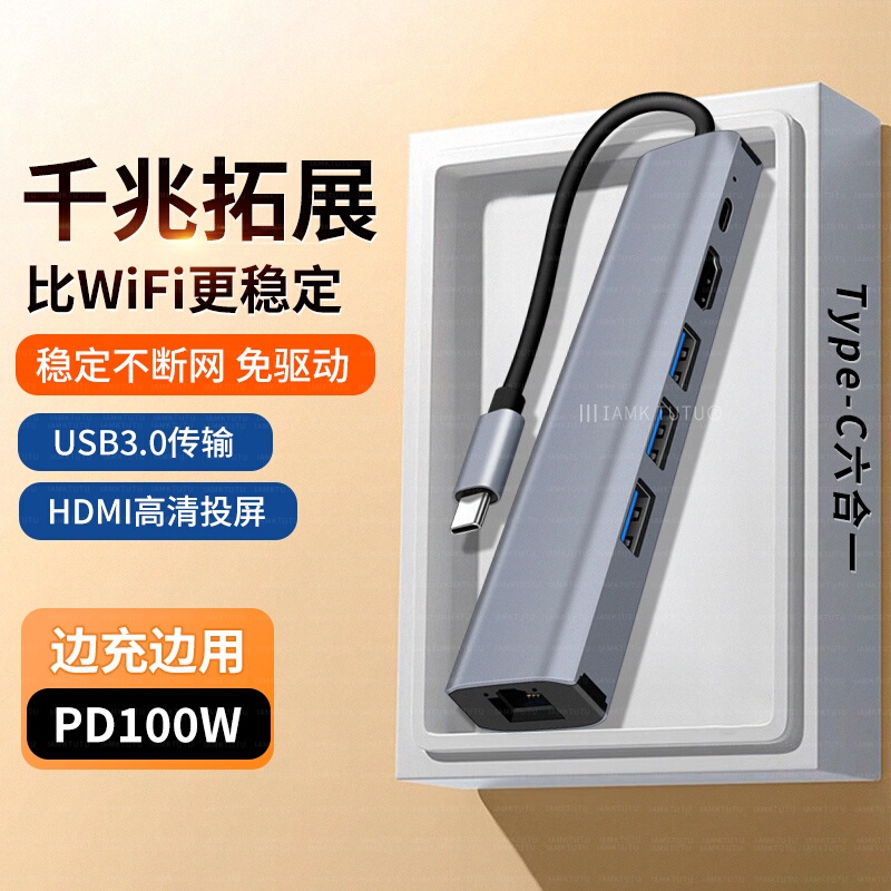 Typec Gigabit Network Cable Adapter Network Card Pd100W Charging Typc External Rj45 Network Ethernet Port HDMI Converter USB Suitable for Apple 18/17/16 Mobile Phones and Laptops