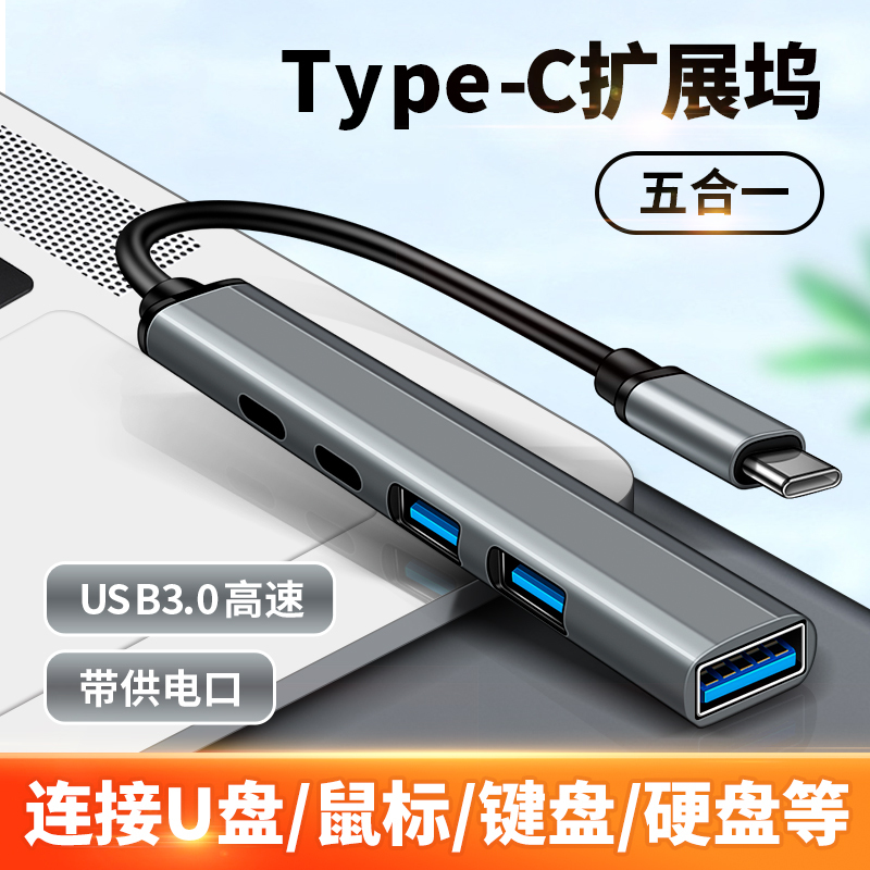Suitable for Type-C Docking Station Dual-C Female Port Charging Data Converter New Model iPad Tablet Pro Mini Mini7 Computer U Disk Mouse Keyboard USB Adapter Apple 16 Mobile Phone Notebook
