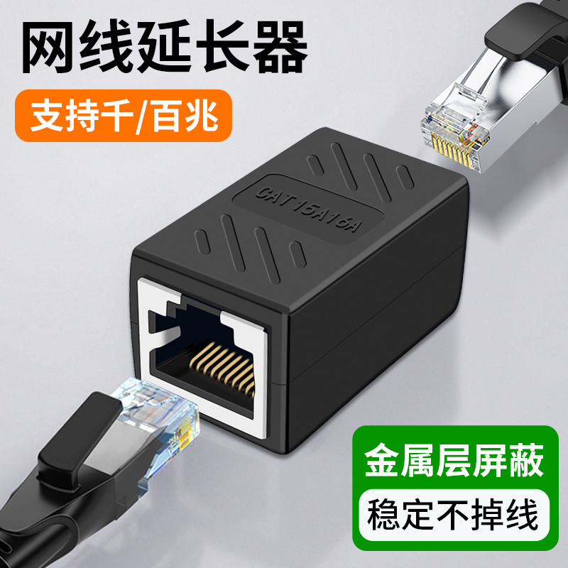 Gigabit Network Cable Coupler Extension Splitter Connector Female-To-Female Straight-Through Terminal Crystal Head Network Adapter