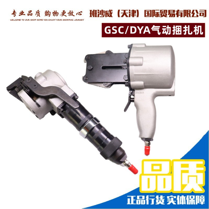 32-Type 19-Type Pneumatic Split-Type Strapping Buckle Machine Tensioner Steel Belt Iron Sheet Pneumatic Strapping Machine Tool Promotion 32-Type 19-Type Pneumatic Split-Type Strapping Buckle Machine Tensioner Steel Belt Iron Sheet Pneumatic Strapping Machine Tool Promotion