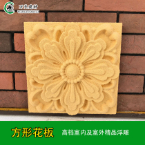 European EPS relief villa exterior wall Interior decoration Foam relief square lattice imitation sandstone background relief wall