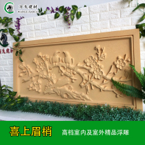 Central European EPS relief villa exterior wall interior decoration painting Foam carving imitation sandstone brick carving Happy eyebrow flowers