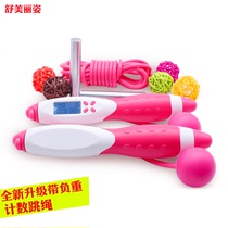 Electronic skipping rope counting unisex calorie skipping rope Childrens fitness students test weight-bearing skipping rope