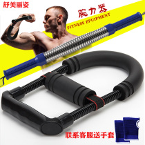 Wrist strength fitness equipment Household small arm trainer Wrist strength trainer Forearm trainer Badminton trainer