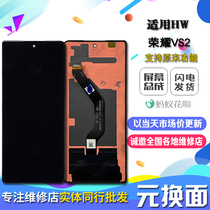 Suitable for Huawei Honor Magic Vs2 small screen internal and external screen LCD touch display screen assembly yuan replacement