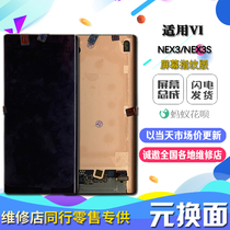 Suitable for vivo Nex3 3s mobile phone screen internal and external screen LCD touch display screen assembly original replacement