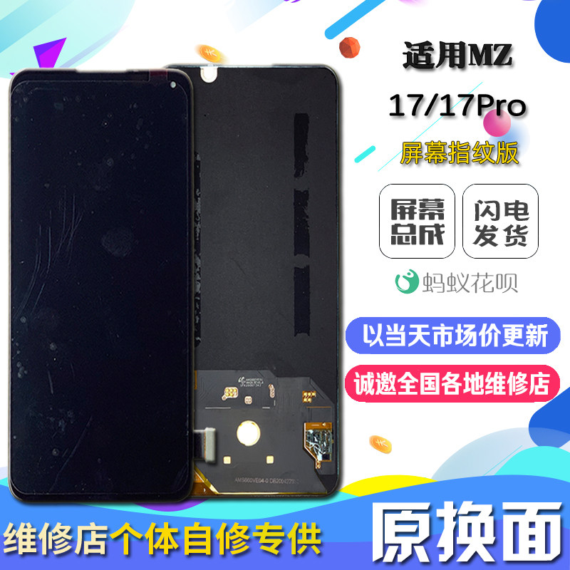 Applicable Phantom 17 17Pro mobile phone screen original inside external screen liquid crystal touch display screen assembly changing face