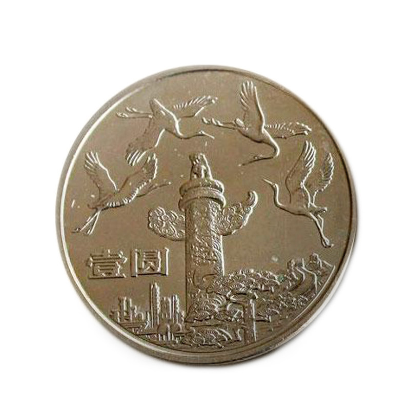 中華人民共和国建国35周年記念硬貨 3枚セット 中華人民共和国成立35周年記念硬貨 3枚セット 【公式通販】