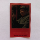 中泉 Century Great Man Mao Zedong Sparks Changsha Match Factory Золотая фольга Fipeland Цветок 90 -й годовщина подарок