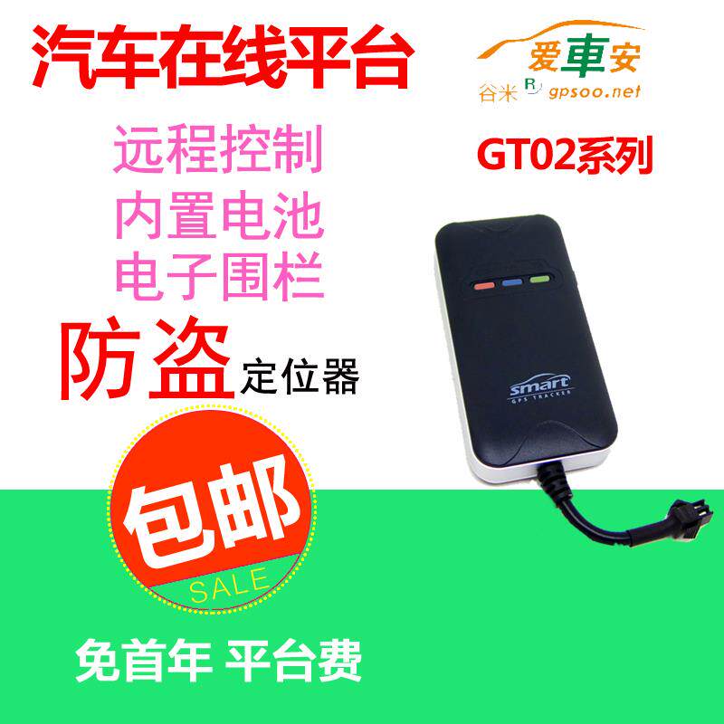 Valley-meter car line GT02A GT02D on-board GPS locator car GPS locator vehicle GPS positioning