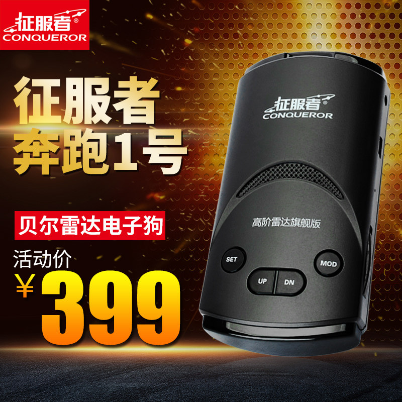 2022 new conquistadors running for 1 Number of vehicles on track record Speed Radar Mobile car-borne Wireless Cloud Auto Upgrade