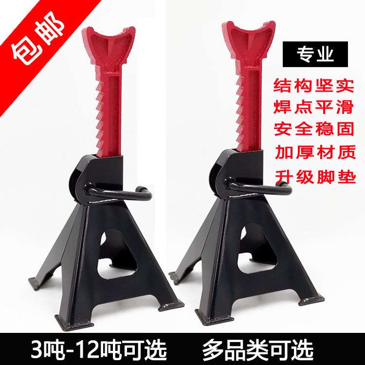 3T6 ton thickening safety security bracket jack bracket car repair special tool for tire change horse stool