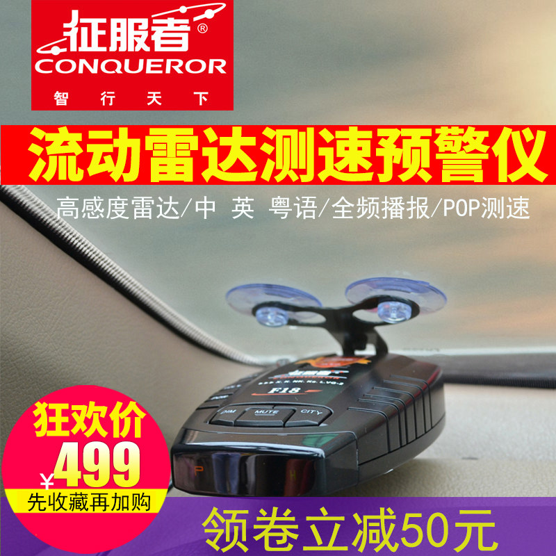 2021 new conqueror driving recorder F18 pure radar vehicle mobile fixed radar speed safety early warning instrument