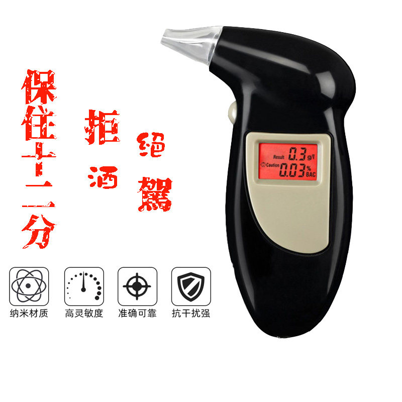 Alcohol Tester Blow-air Special Household High-precision Wine Detector to Prevent Drink Driving Artificial Portable Detector