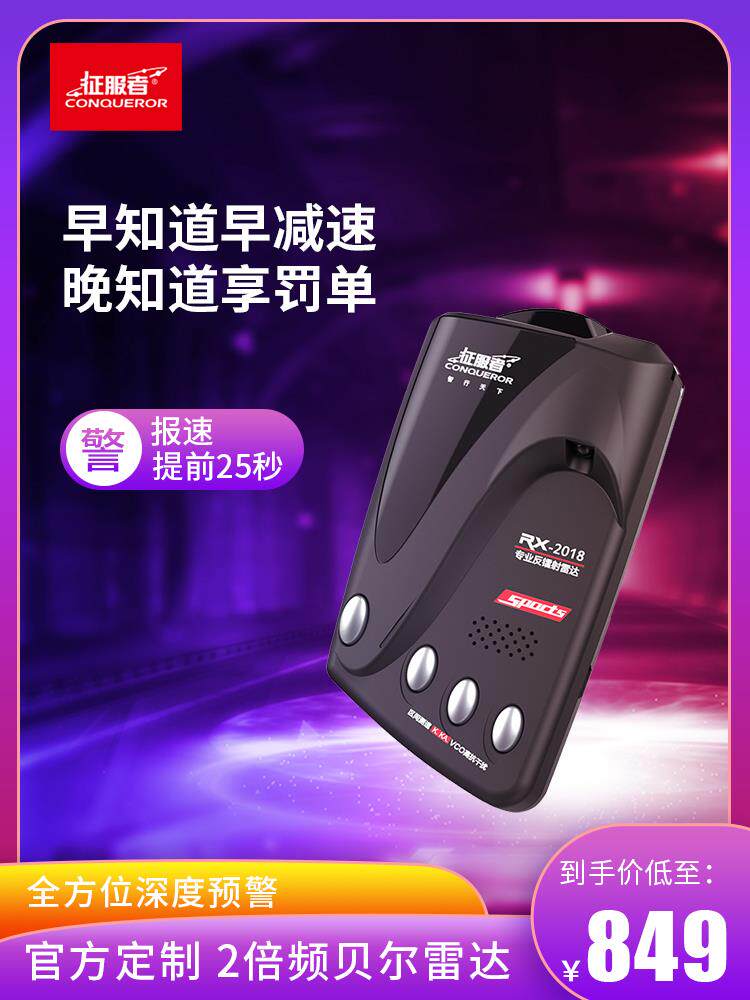 Conqueror's Radar Anemometer Wireless Electronic Dog 2022 New Flow Speed Measuring Fixed On-board Safety Early Warning Instrument