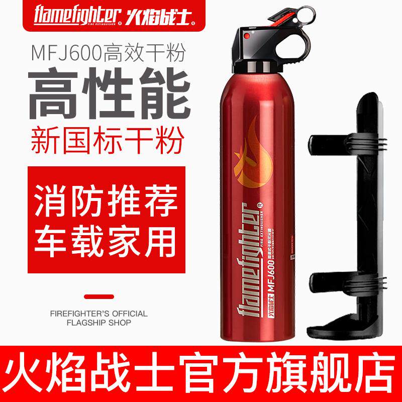 Flame warrior car fire extinguisher Car car household dry powder fire extinguisher Small portable fire fighting equipment