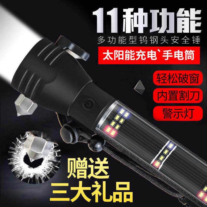 Car safety hammer car multifunction flashlight Four-in-one car-mounted window breaker escape hammer fire emergency rescue