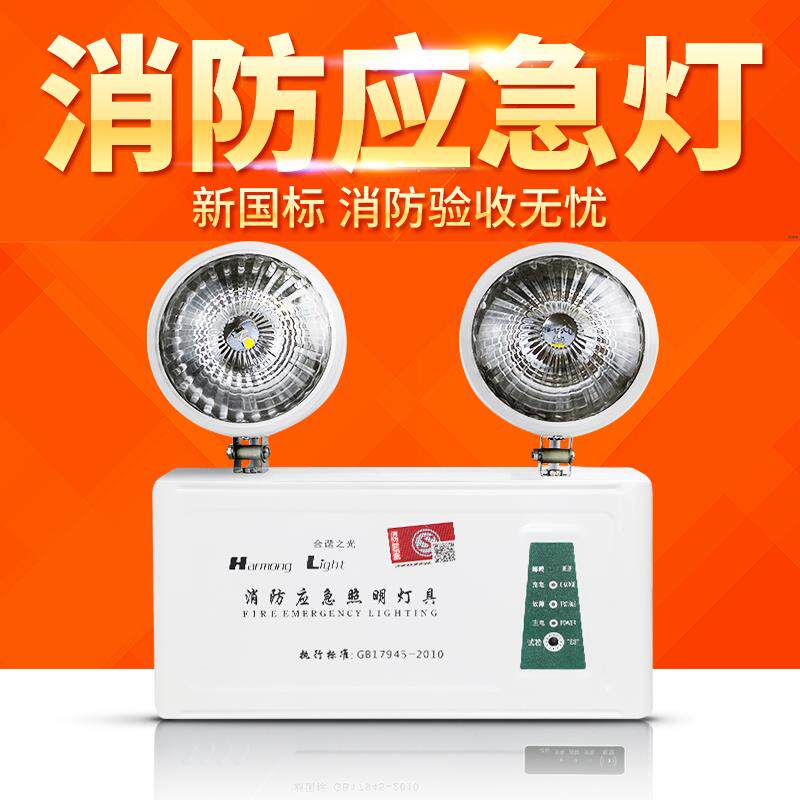 Fire Emergency Lighting Lamps New National Standard LED Double Headlights Home lighting lamps outage charging safe exit LEDs