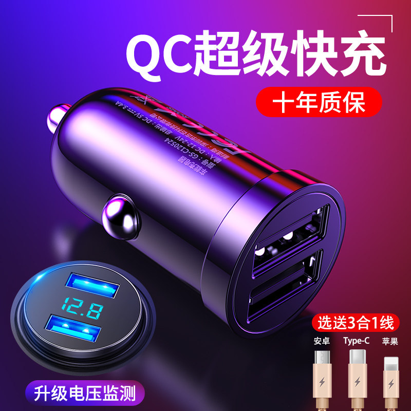 Car charger car car charger cigarette lighter one drag two usb car multi-function conversion plug mobile phone fast charging
