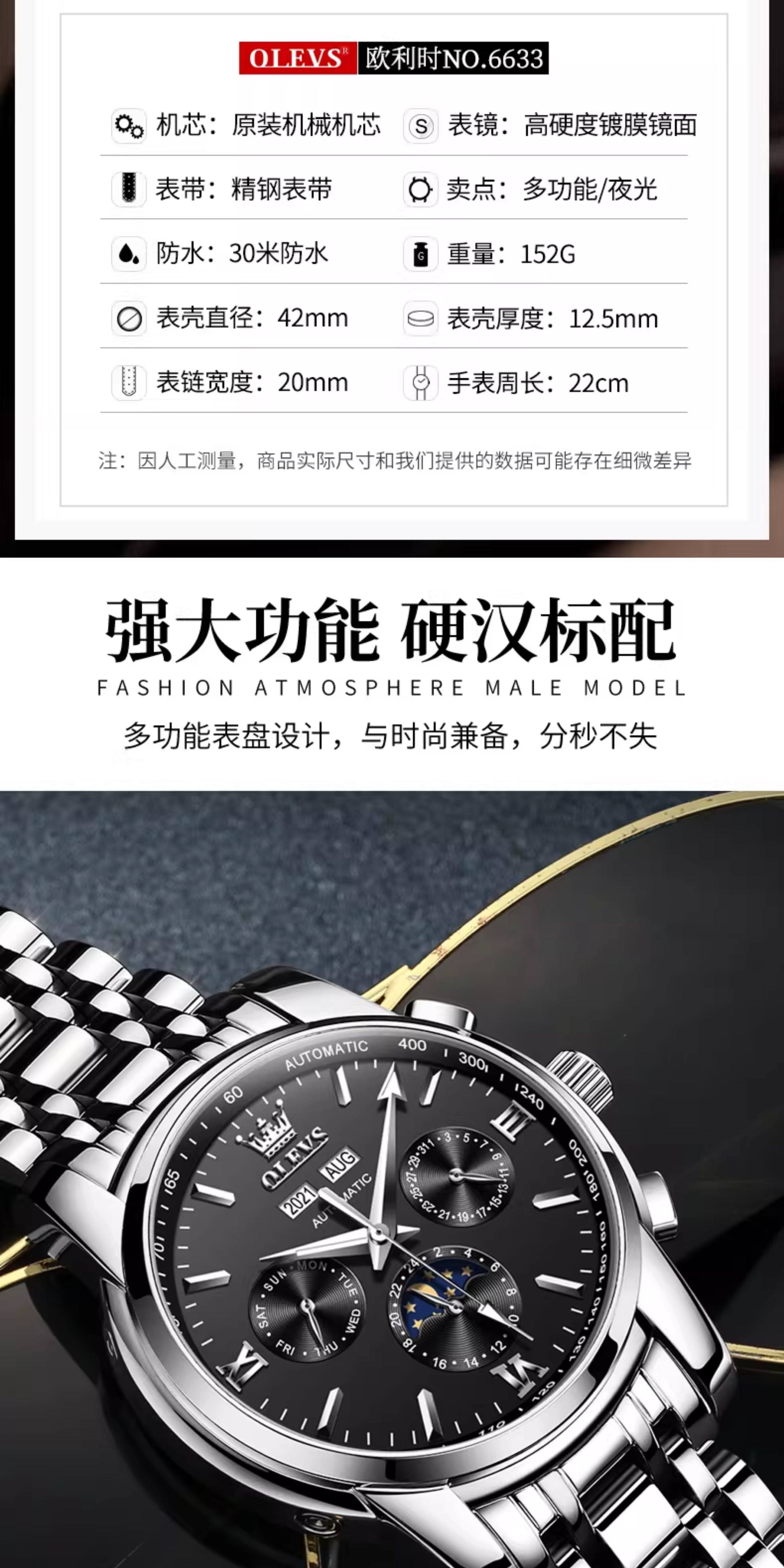 Наручные часы 官方正品欧利时手表男士2026新款机械表全自动商务名牌男款表十大 OLEVS